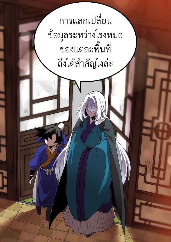 Doctor’s Rebirth ตอนที่ 14 4