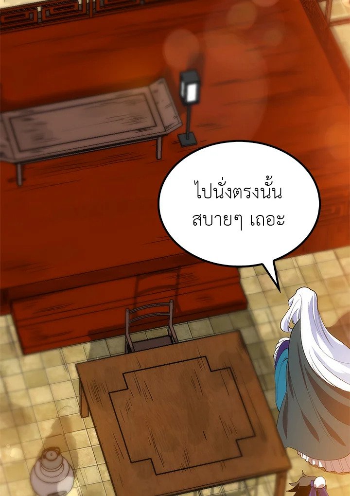 Doctor’s Rebirth ตอนที่ 14 8