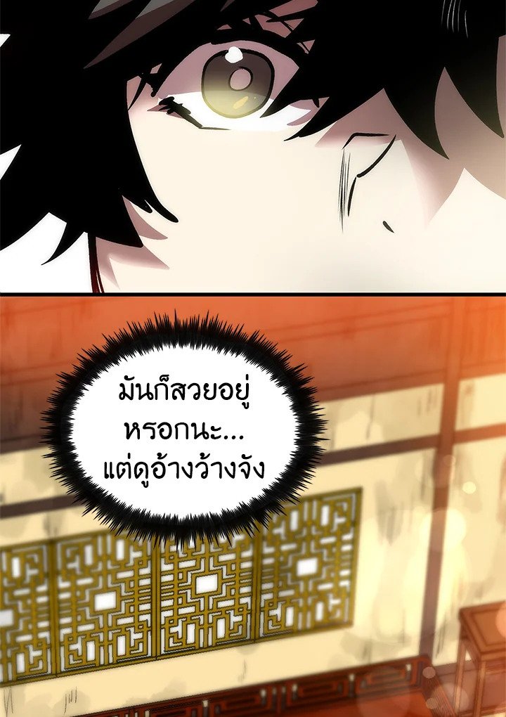 Doctor’s Rebirth ตอนที่ 14 7