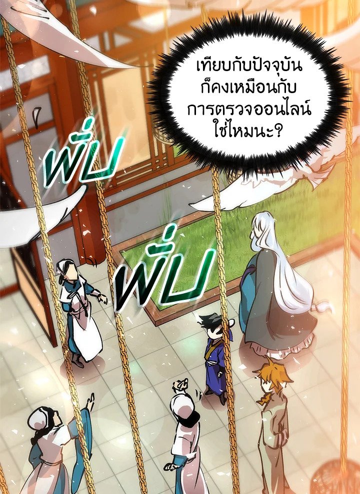 Doctor’s Rebirth ตอนที่ 13 123