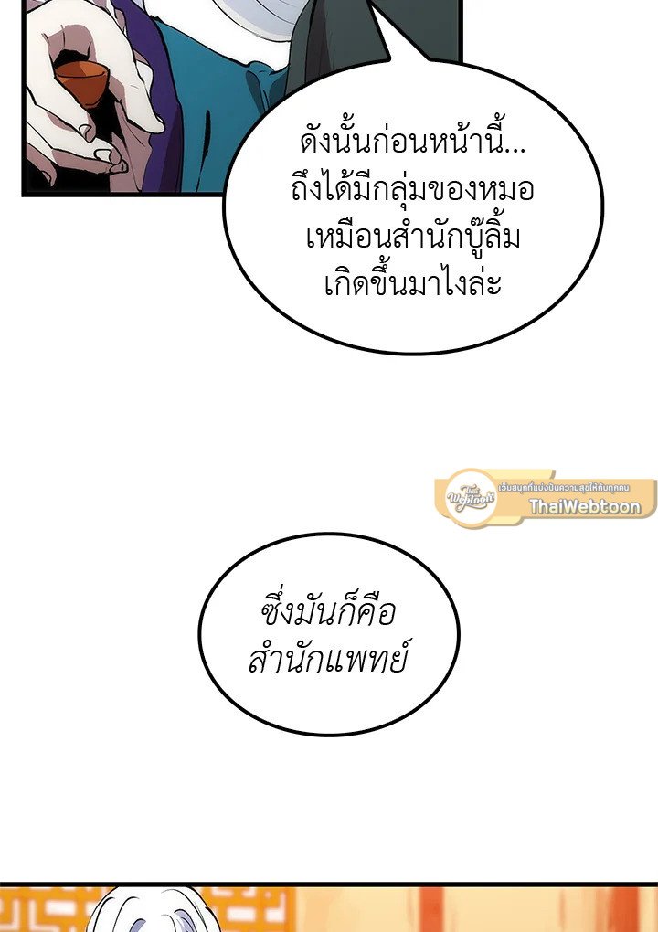 Doctor’s Rebirth ตอนที่ 14 15