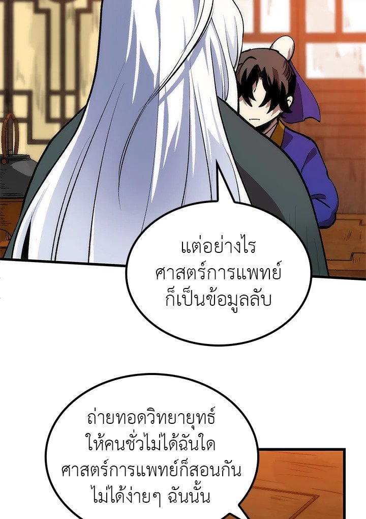 Doctor’s Rebirth ตอนที่ 14 13