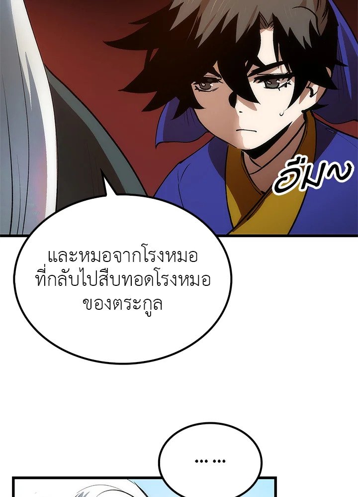 Doctor’s Rebirth ตอนที่ 14 28