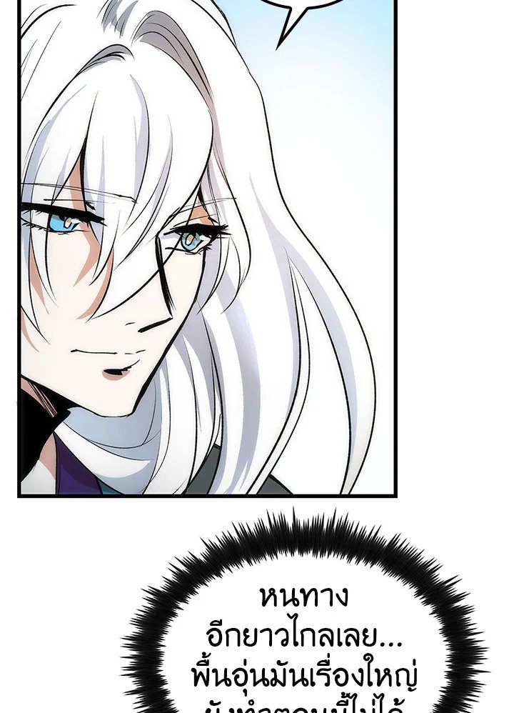 Doctor’s Rebirth ตอนที่ 14 29