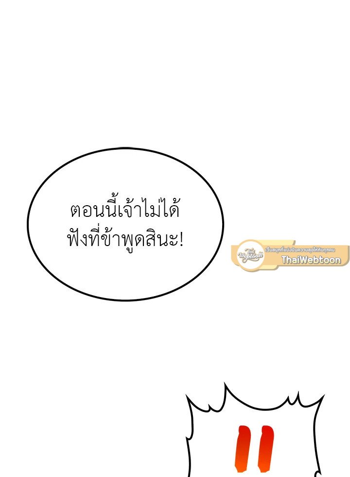 Doctor’s Rebirth ตอนที่ 14 33