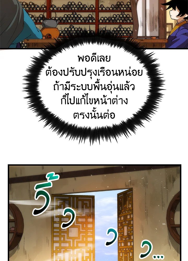 Doctor’s Rebirth ตอนที่ 14 26