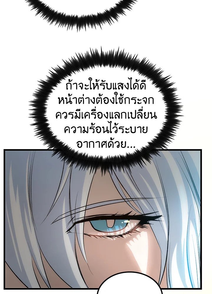 Doctor’s Rebirth ตอนที่ 14 31