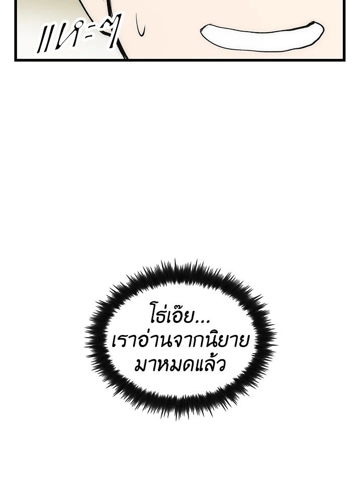 Doctor’s Rebirth ตอนที่ 14 22