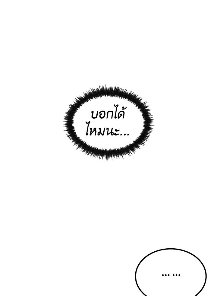 Doctor’s Rebirth ตอนที่ 14 37
