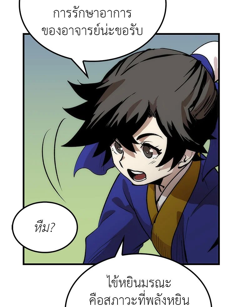 Doctor’s Rebirth ตอนที่ 14 39