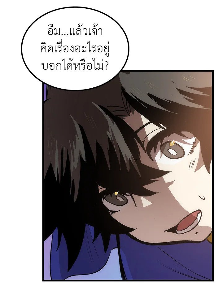 Doctor’s Rebirth ตอนที่ 14 36