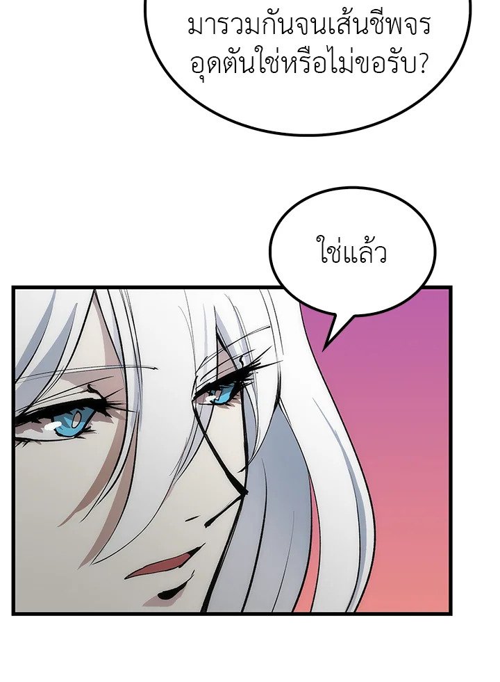 Doctor’s Rebirth ตอนที่ 14 40