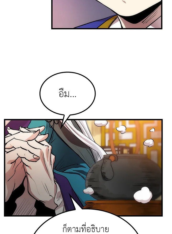 Doctor’s Rebirth ตอนที่ 14 44