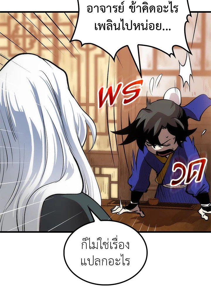 Doctor’s Rebirth ตอนที่ 14 35