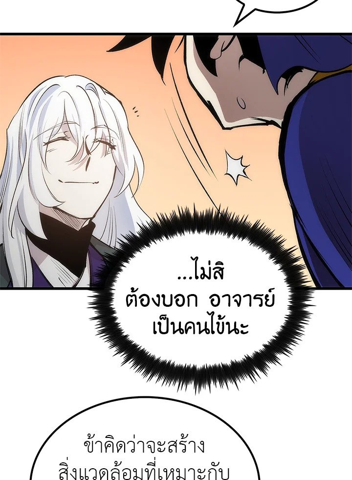 Doctor’s Rebirth ตอนที่ 14 38