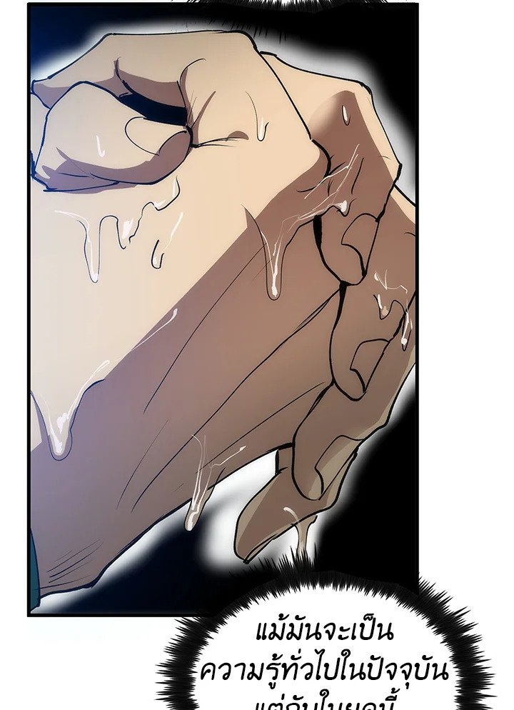 Doctor’s Rebirth ตอนที่ 14 54
