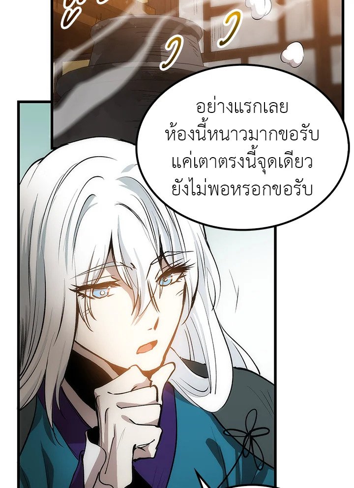 Doctor’s Rebirth ตอนที่ 14 57