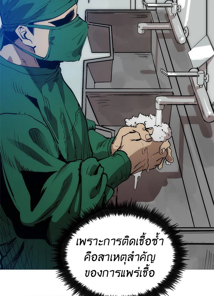 Doctor’s Rebirth ตอนที่ 14 53