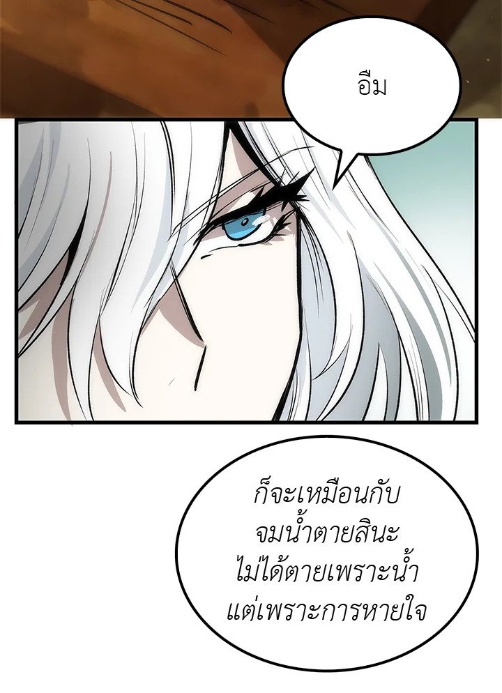 Doctor’s Rebirth ตอนที่ 14 64