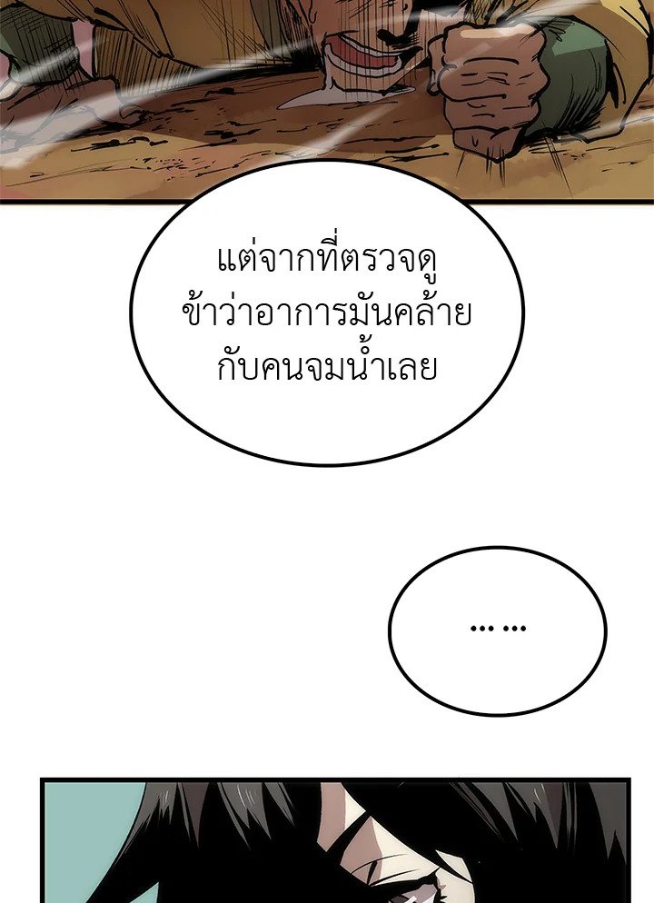 Doctor’s Rebirth ตอนที่ 14 59