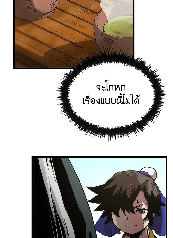 Doctor’s Rebirth ตอนที่ 14 77