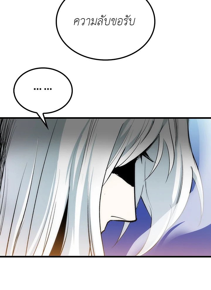 Doctor’s Rebirth ตอนที่ 14 72