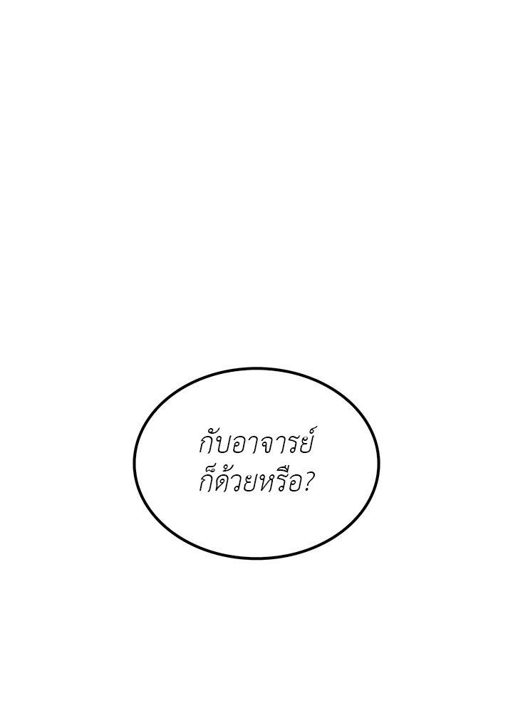 Doctor’s Rebirth ตอนที่ 14 73
