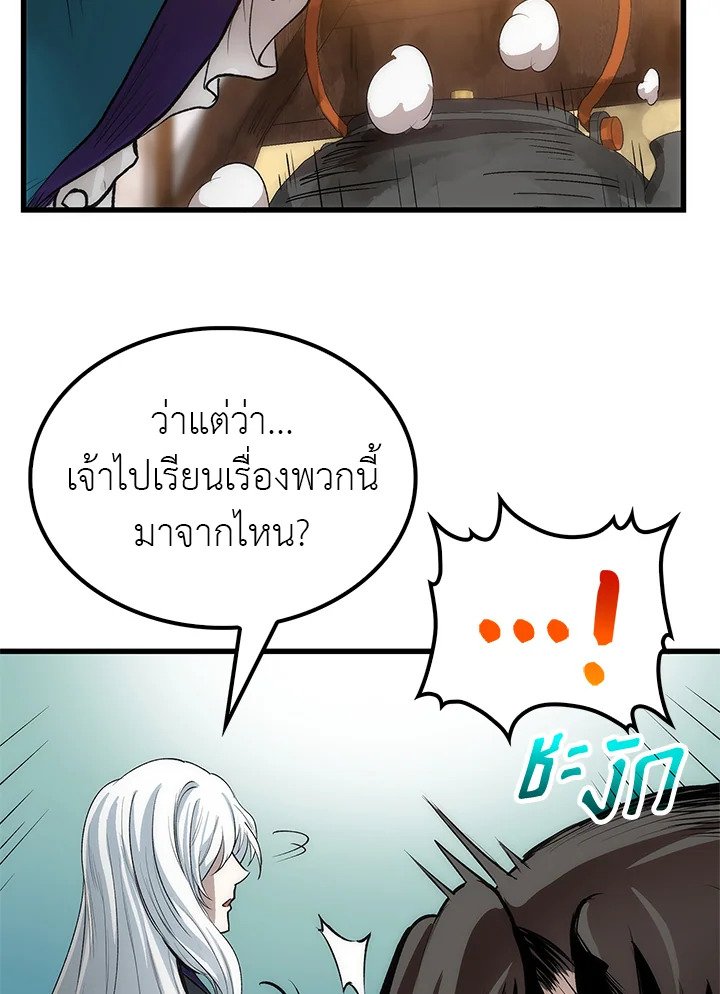 Doctor’s Rebirth ตอนที่ 14 67
