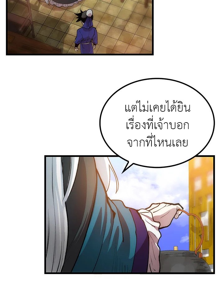 Doctor’s Rebirth ตอนที่ 14 70