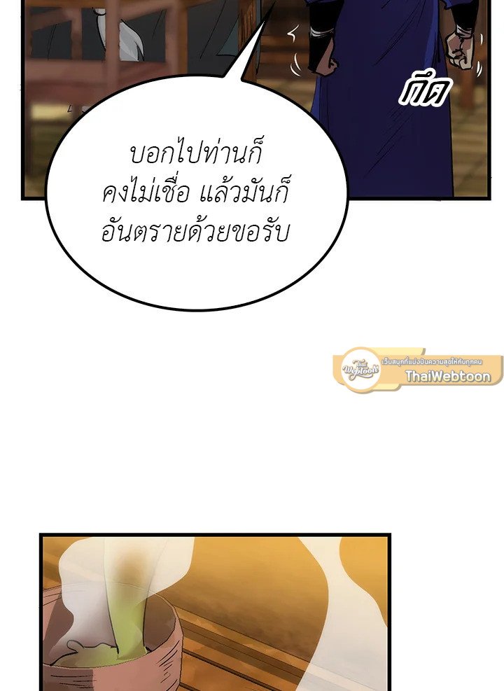 Doctor’s Rebirth ตอนที่ 14 76