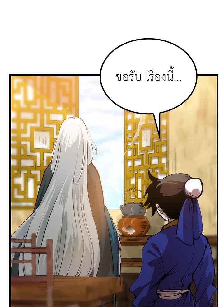 Doctor’s Rebirth ตอนที่ 14 75