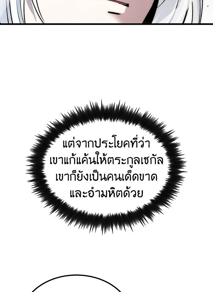 Doctor’s Rebirth ตอนที่ 14 79