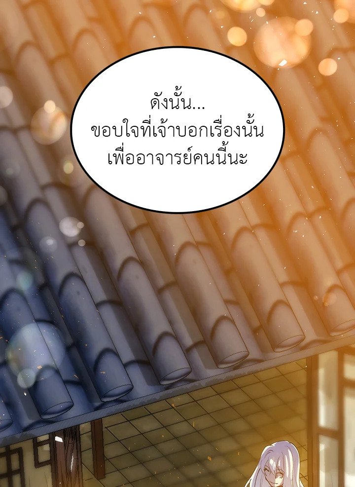 Doctor’s Rebirth ตอนที่ 14 83