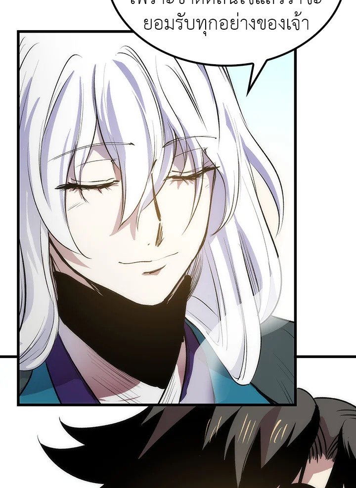 Doctor’s Rebirth ตอนที่ 14 81