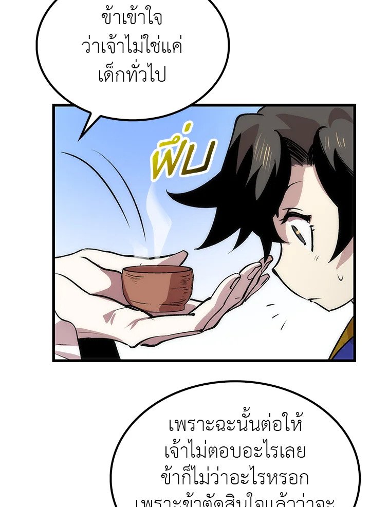 Doctor’s Rebirth ตอนที่ 14 80
