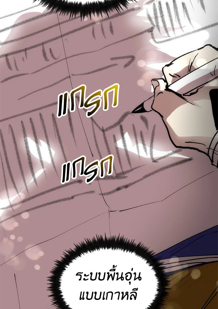 Doctor’s Rebirth ตอนที่ 14 90