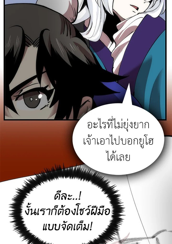 Doctor’s Rebirth ตอนที่ 14 89