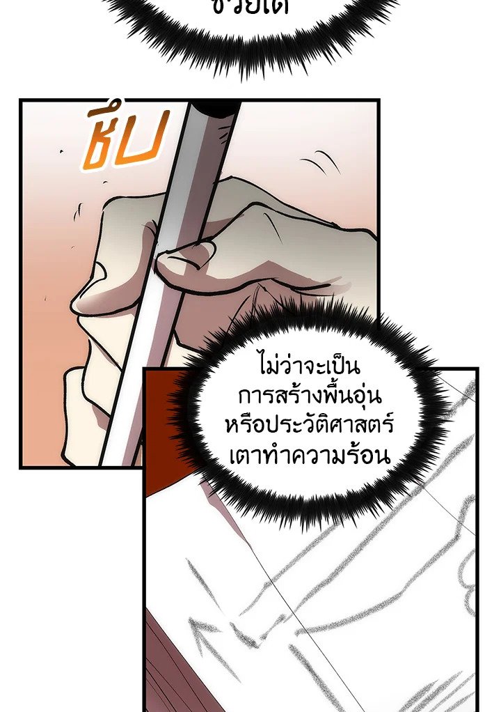 Doctor’s Rebirth ตอนที่ 14 92