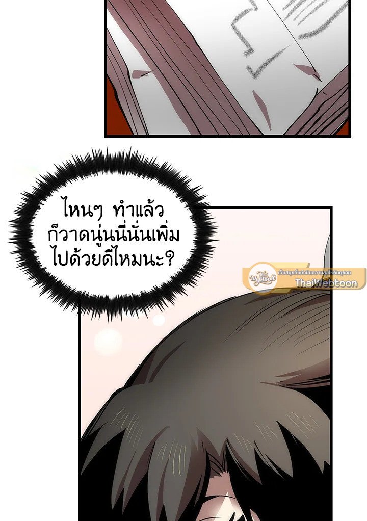 Doctor’s Rebirth ตอนที่ 14 93