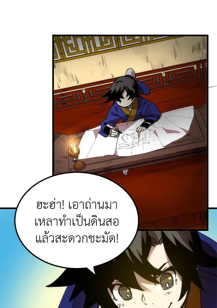 Doctor’s Rebirth ตอนที่ 14 87