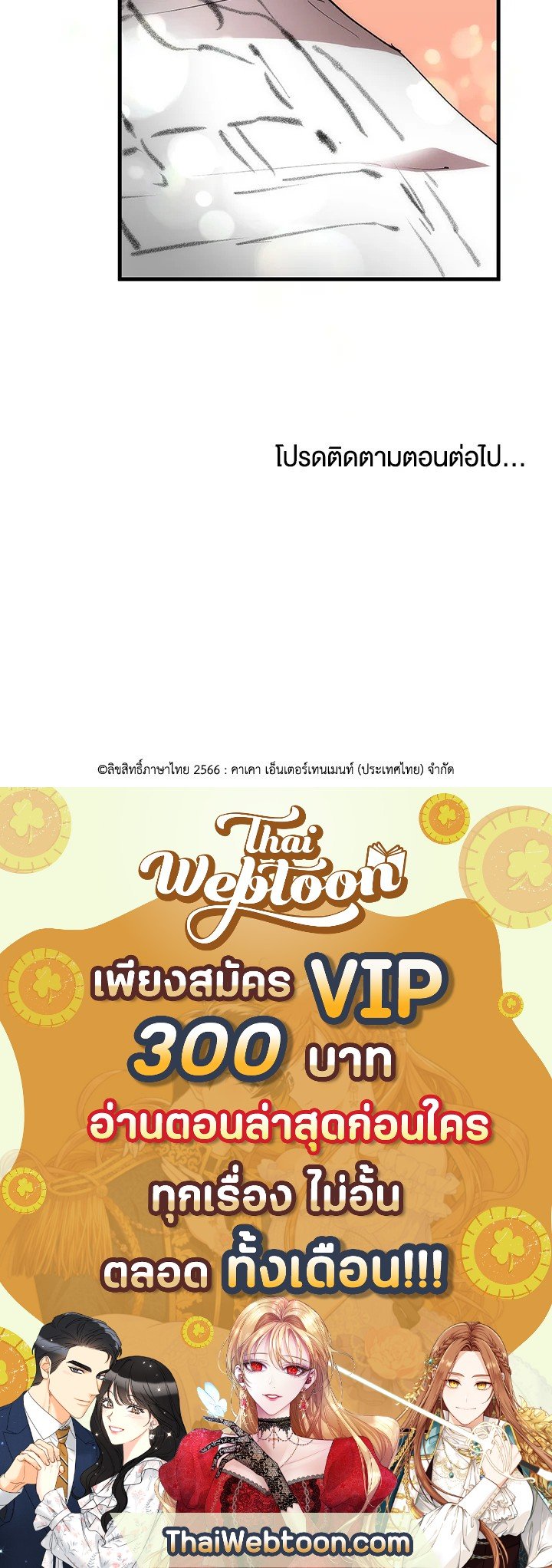 Doctor’s Rebirth ตอนที่ 14 95