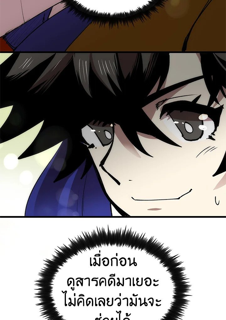 Doctor’s Rebirth ตอนที่ 14 91