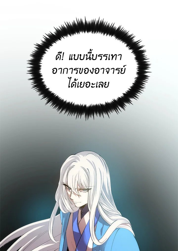 Doctor’s Rebirth ตอนที่ 15 13