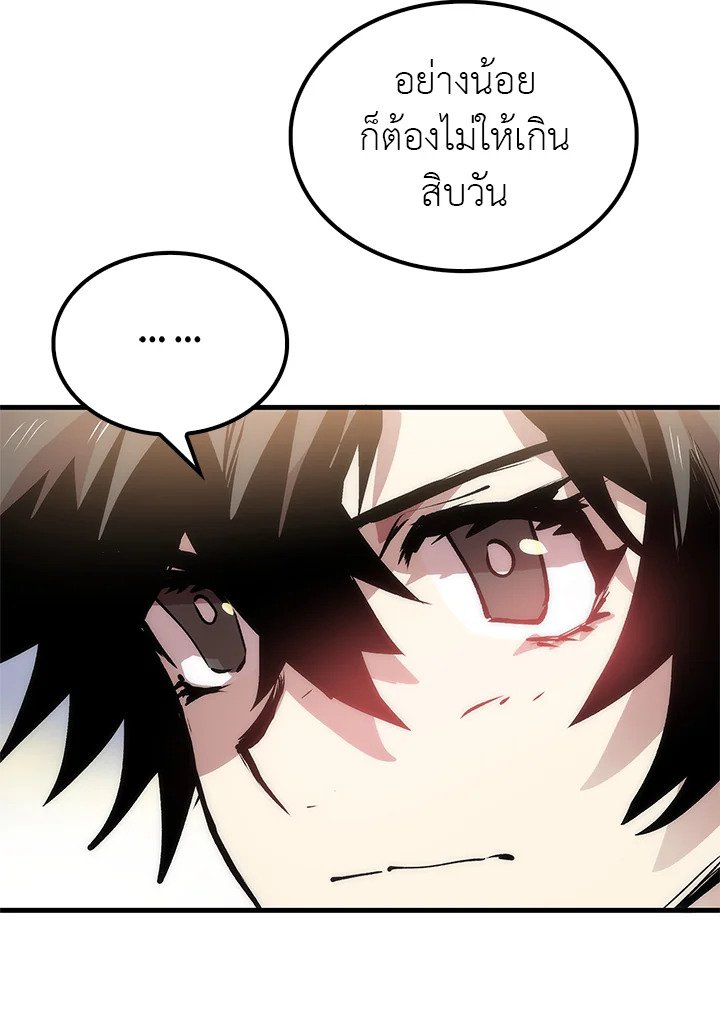 Doctor’s Rebirth ตอนที่ 15 12
