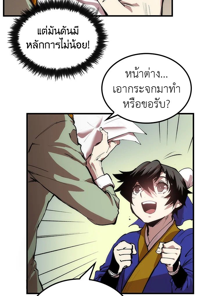 Doctor’s Rebirth ตอนที่ 15 7