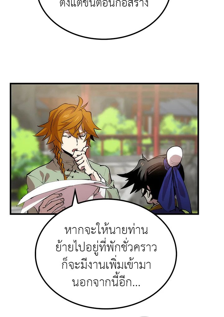 Doctor’s Rebirth ตอนที่ 15 11