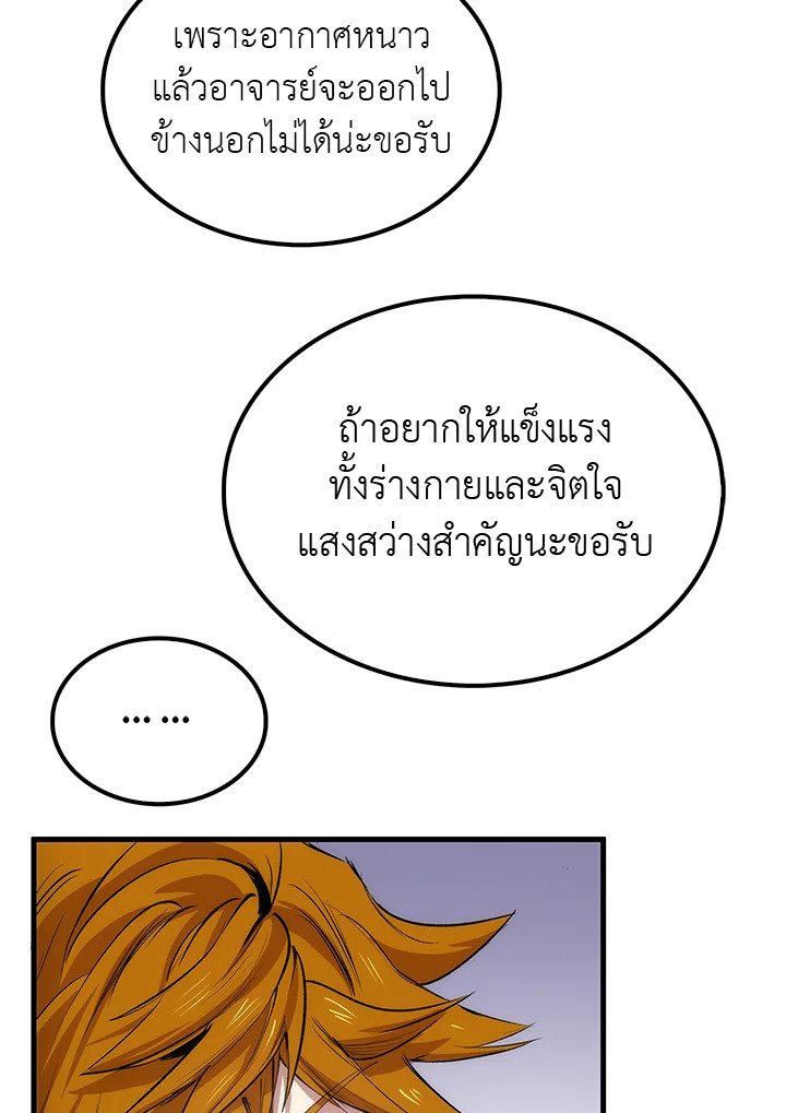 Doctor’s Rebirth ตอนที่ 15 8