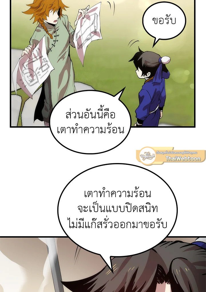 Doctor’s Rebirth ตอนที่ 15 4