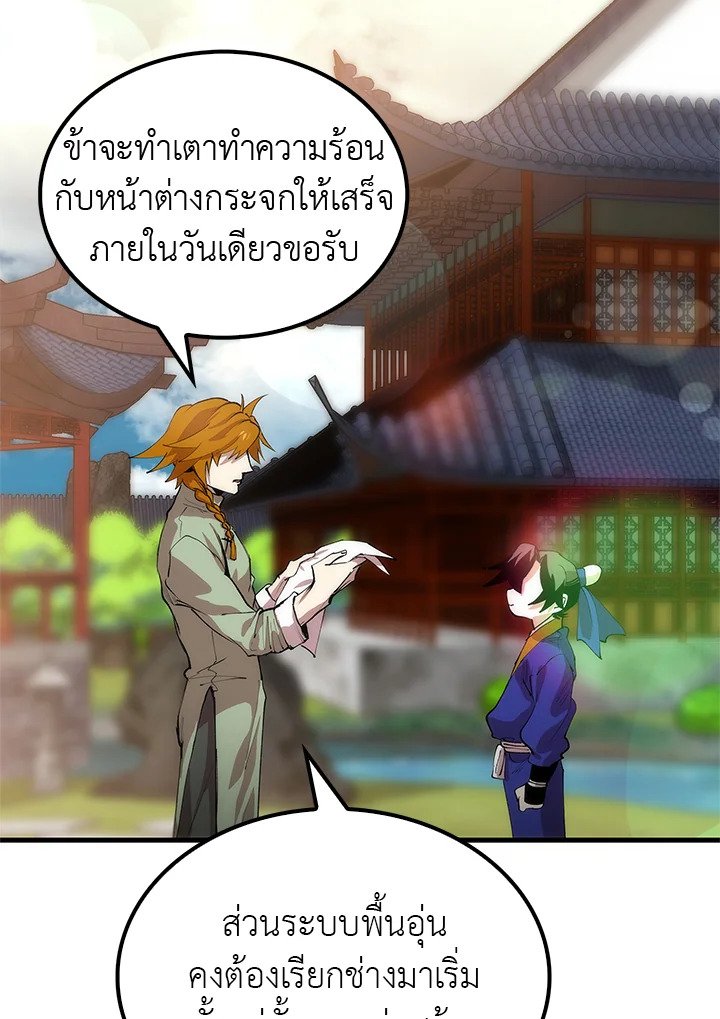 Doctor’s Rebirth ตอนที่ 15 10