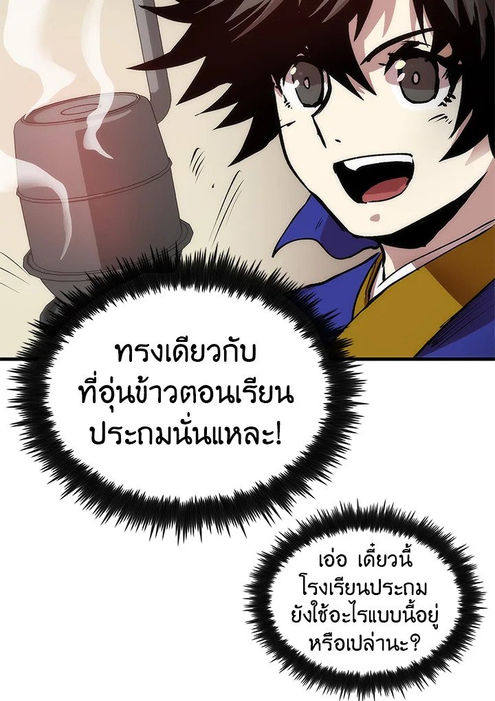 Doctor’s Rebirth ตอนที่ 15 5